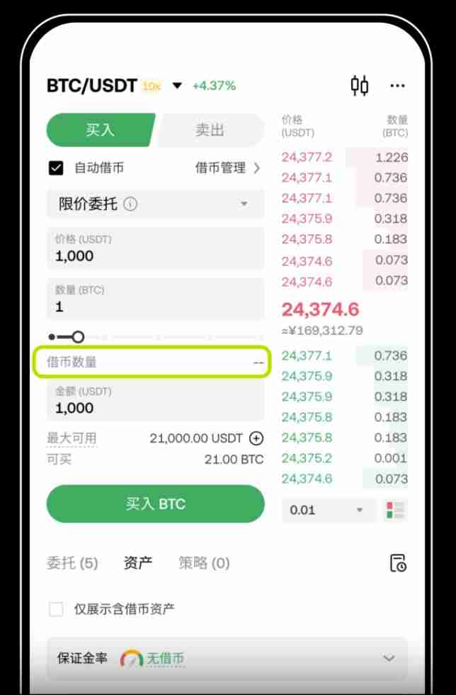借币怎么借？如何借币交易以及常见问题？芝麻交易所Gate.io借币玩法教程